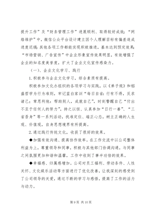 篇一：XX年经营计划 (5).docx