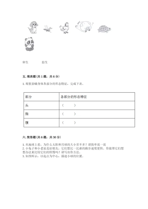 教科版三年级下册科学期末测试卷（a卷）.docx