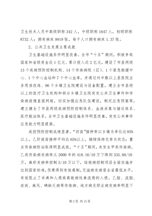 公共卫生服务体系建设的思考.docx