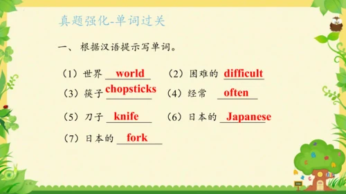 Module 6（复习课件）-2023-2024学年六年级英语上册期末核心考点集训（外研版三起)（共