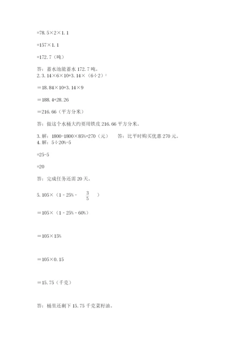 重庆市渝北区六年级下册数学期末测试卷精选答案.docx