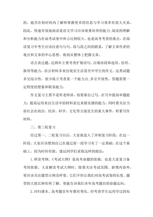 语文学习计划3篇 (3).docx