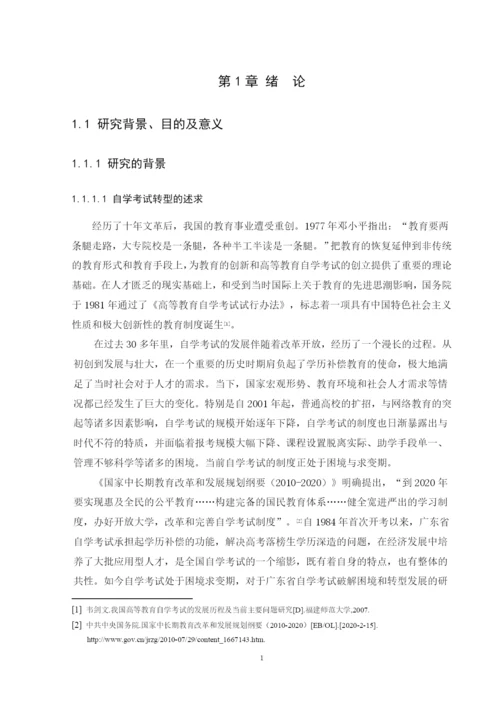 1603020124  潘小龙 毕业论文定稿.docx