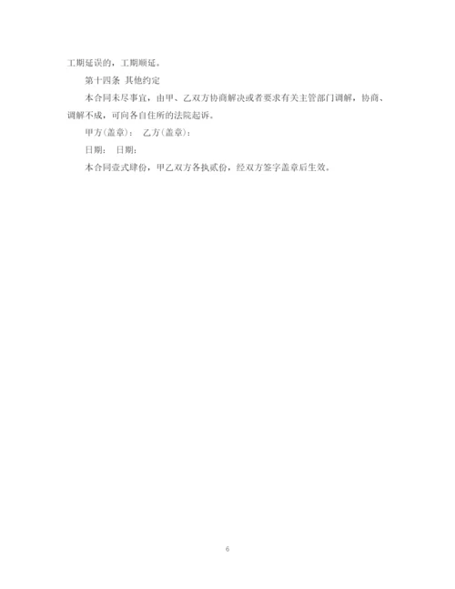 2023年防水工程承包合同书.docx