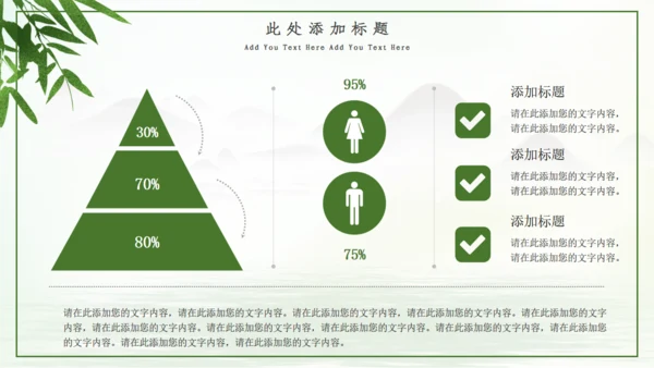 绿色清新端午节浓情端午通用PPT模板