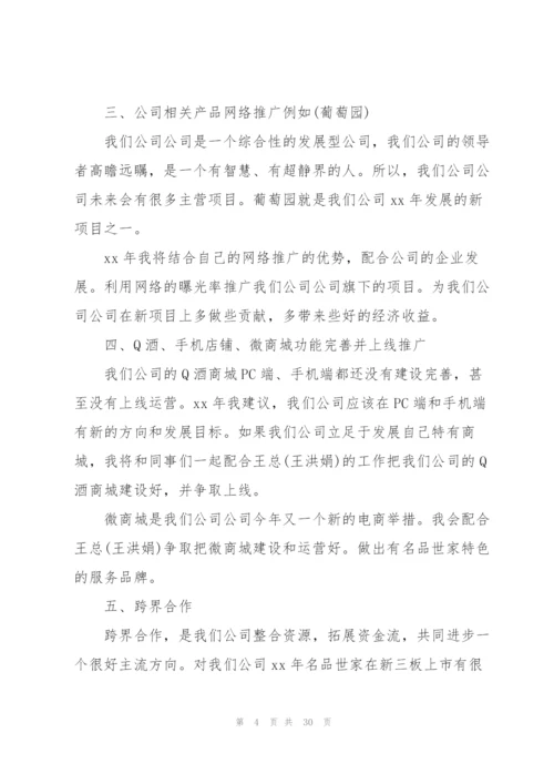 年度部门工作计划四篇.docx