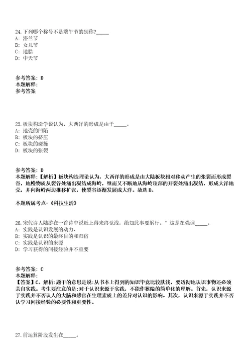 2022年01月2022年广东广州市天河区政务服务中心第1次招考聘用编外合同制工作人员密押强化练习卷