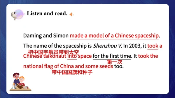 Module 6 Unit 2 The name of the spaceship is Shenz