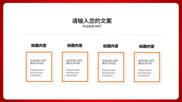 红色中国风锦鲤聚财新年节日PPT模板