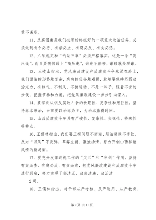 学习党风廉政建设两个责任心得体会 (4).docx