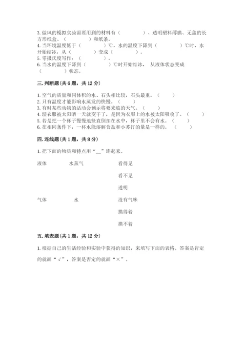 教科版小学三年级上册科学期末测试卷（b卷）.docx