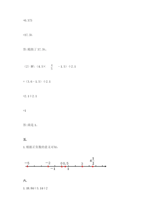 西师大版六年级数学下学期期末测试题附参考答案【突破训练】.docx