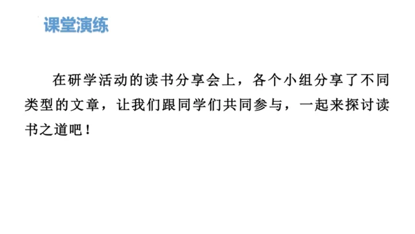 八年级语文下册第一单元  口语交际 应对 课件(共46张PPT)
