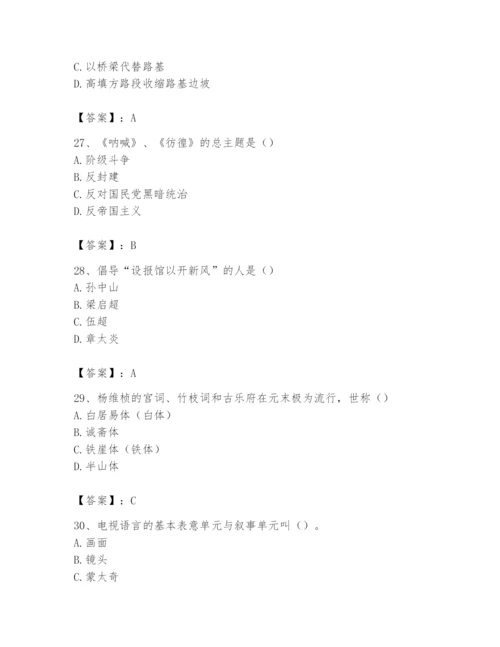 2024年国家电网招聘之文学哲学类题库附完整答案（名校卷）.docx