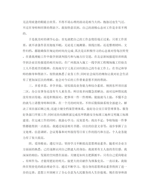 精编之建筑工作总结范文【五篇】.docx