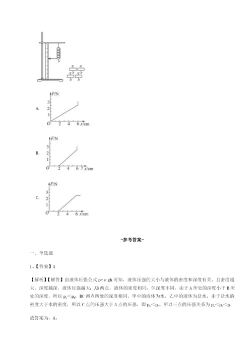 基础强化河南郑州桐柏一中物理八年级下册期末考试专项训练试卷（附答案详解）.docx