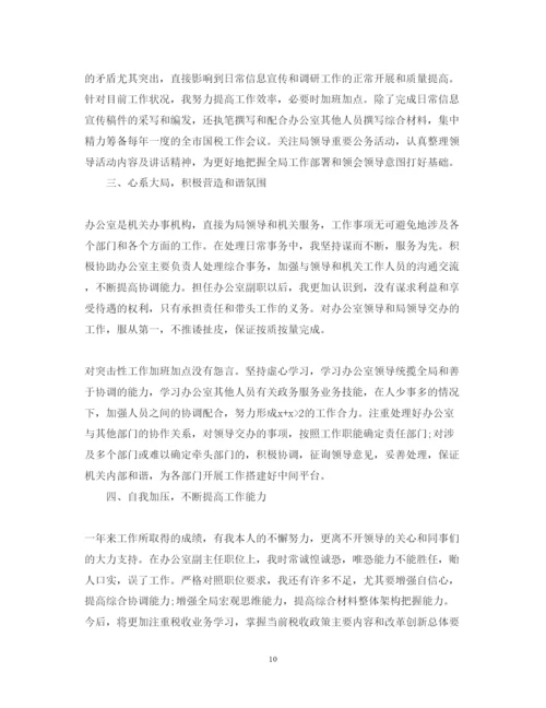 精编关于申请转正范本述职报告.docx