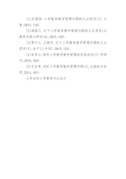 大学本科小学教育专业论文.docx