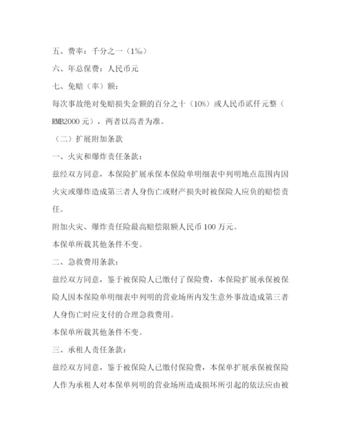 精编之保险计划书模板.docx