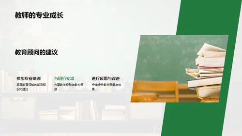 提升音乐教学效能