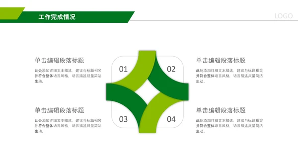 中国人寿保险行业养老医疗保险PPT模板