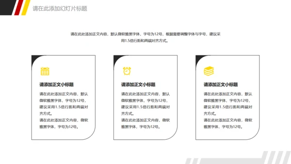 运动健身无止境的拼搏通用PPT模板