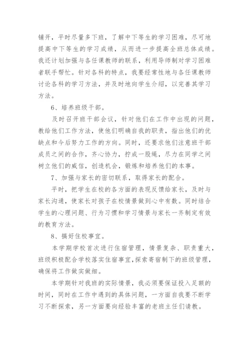 指导培养青年教师工作计划.docx