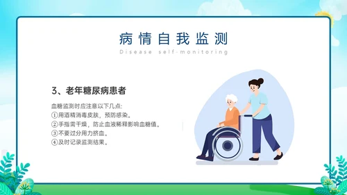 蓝绿色展板风老年人慢性病健康管理PPT课件老人