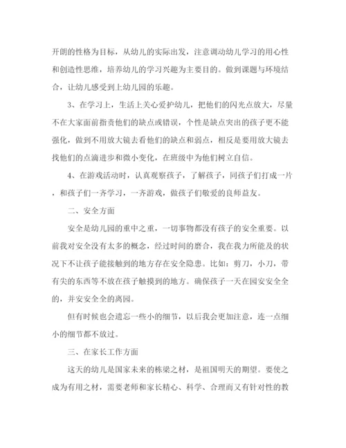精编之幼儿园大班教师工作总结范文五篇.docx
