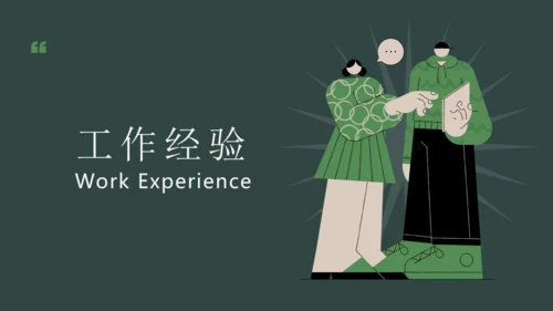 学生会干部竞选职业竞聘通用PPT模板