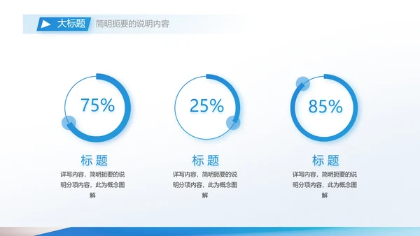 蓝色大气企业公司招聘工作招聘商务动态PPT模板