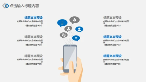 简约商务通用PPT模版