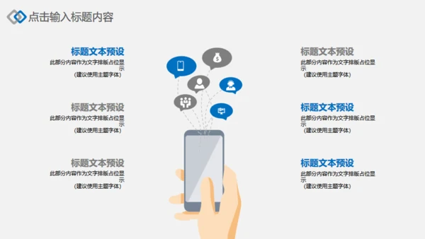 简约商务通用PPT模版