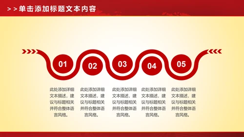 震撼大气启动仪式盛大开业典礼PPT模板