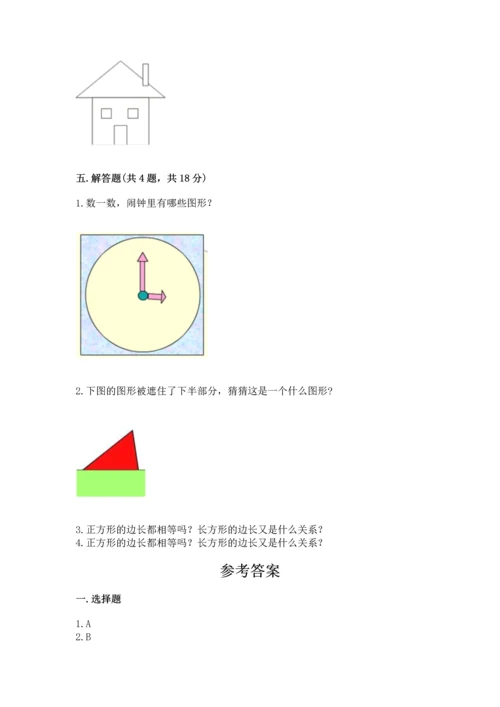 北京版一年级下册数学第五单元 认识图形 测试卷精品（实用）.docx