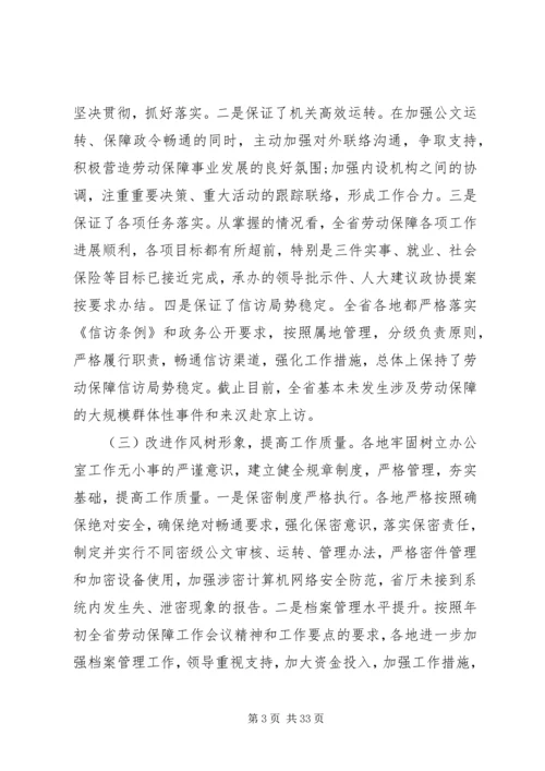 办公室工作领导讲话稿.docx