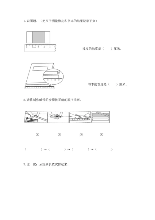 教科版一年级上册科学期末测试卷含完整答案【全国通用】.docx