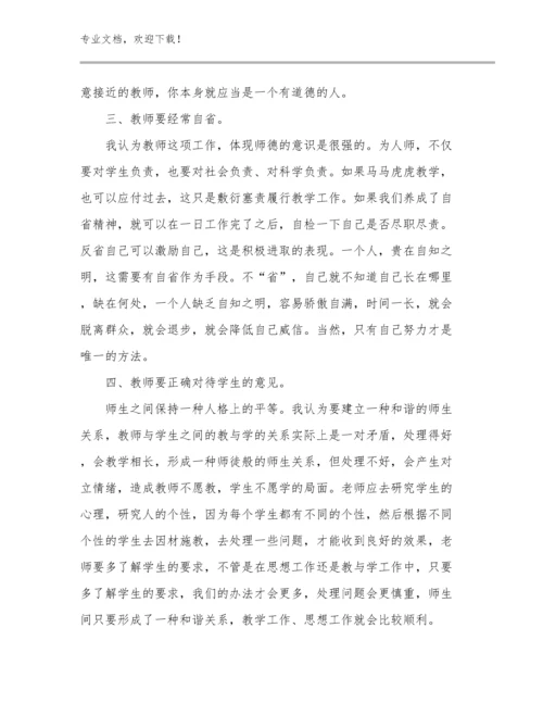 最新新教师培训的的心得体会优选例文19篇合辑.docx