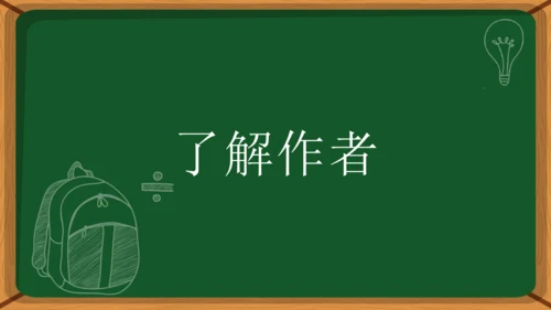 第六单元 课外古诗词诵读 题破山寺后禅院 课件