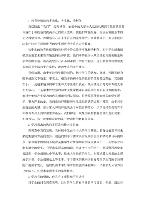 初中生寒假社会实践报告(10篇).docx