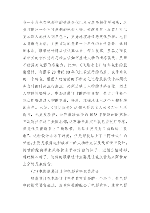 电影学毕业论文.docx