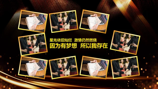 新起点新跨越2020年会颁奖开门红PPT