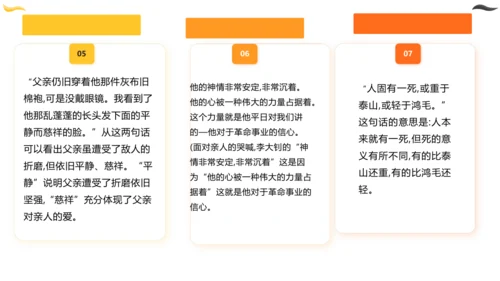 统编版六年级语文下册同步高效课堂系列第四单元（复习课件）