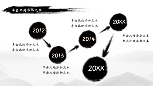 天道酬勤武术精神中国功夫通用PPT模板