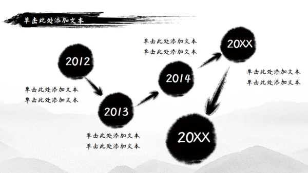 天道酬勤武术精神中国功夫通用PPT模板