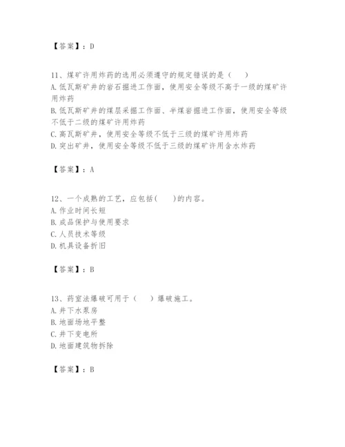 2024年一级建造师之一建矿业工程实务题库（综合卷）.docx