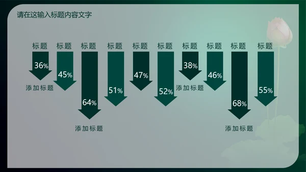 中国风珠宝玉器ppt动态模板