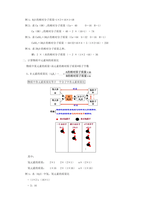 2023年化学式与化合价知识点与练习.docx