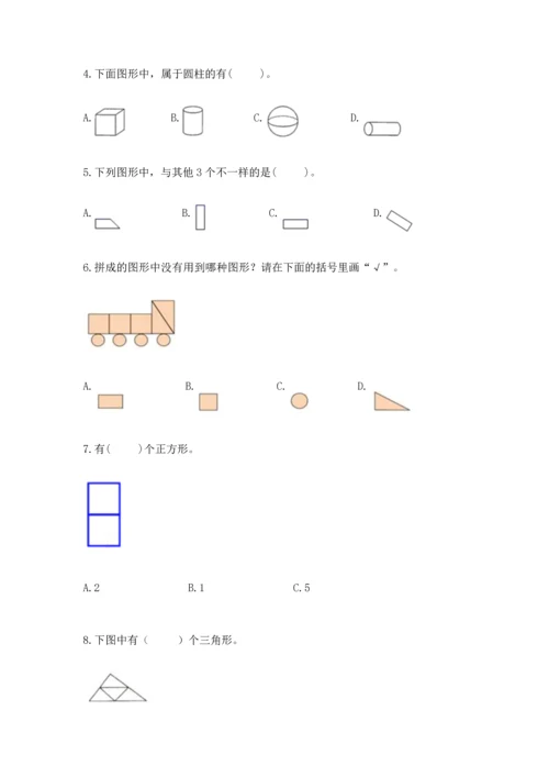 苏教版一年级下册数学第二单元 认识图形（二） 测试卷（名师系列）word版.docx