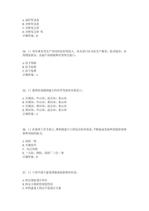 2023年河北省唐山市迁西县太平寨镇韩家河村社区工作人员考试模拟试题及答案